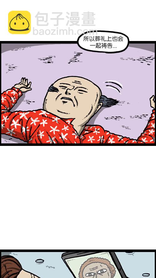 🍚心灵的声音 [第98话] 现场重现 第43页
