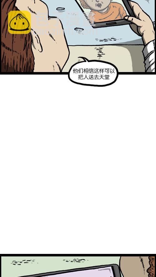 🍚心灵的声音 [第98话] 现场重现 第44页