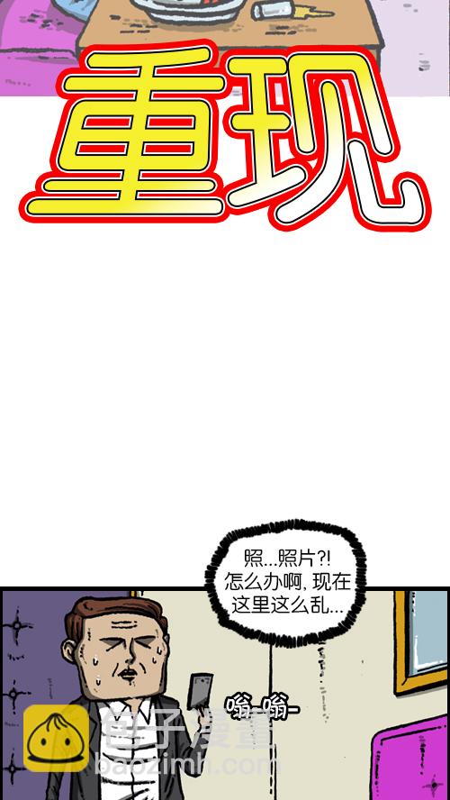🍚心灵的声音 [第98话] 现场重现 第7页