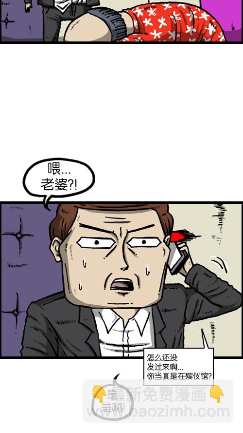🍚心灵的声音 [第98话] 现场重现 第8页