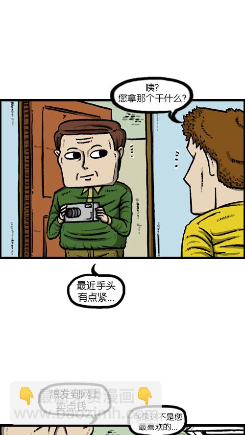 🍚心灵的声音 [第100话] 卖二手货了 第22页