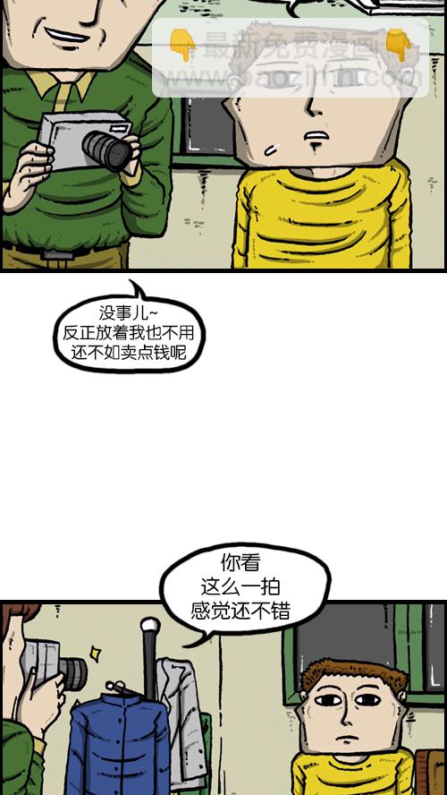🍚心灵的声音 [第100话] 卖二手货了 第23页