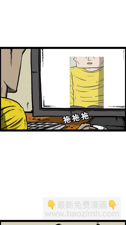 🍚心灵的声音 [第100话] 卖二手货了 第27页