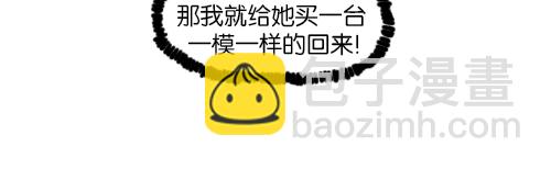 🍚心灵的声音 [第100话] 卖二手货了 第34页