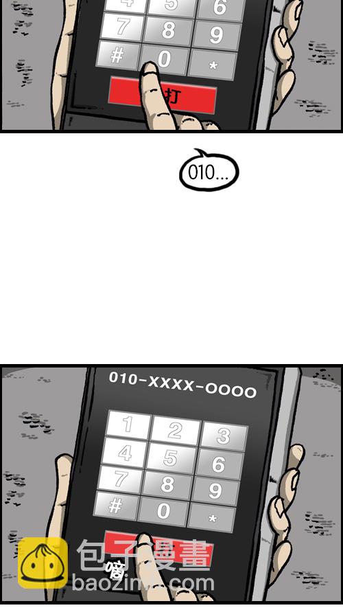 🍚心灵的声音 [第100话] 卖二手货了 第37页