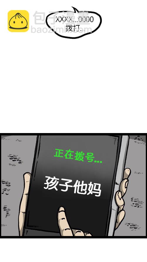🍚心灵的声音 [第100话] 卖二手货了 第38页