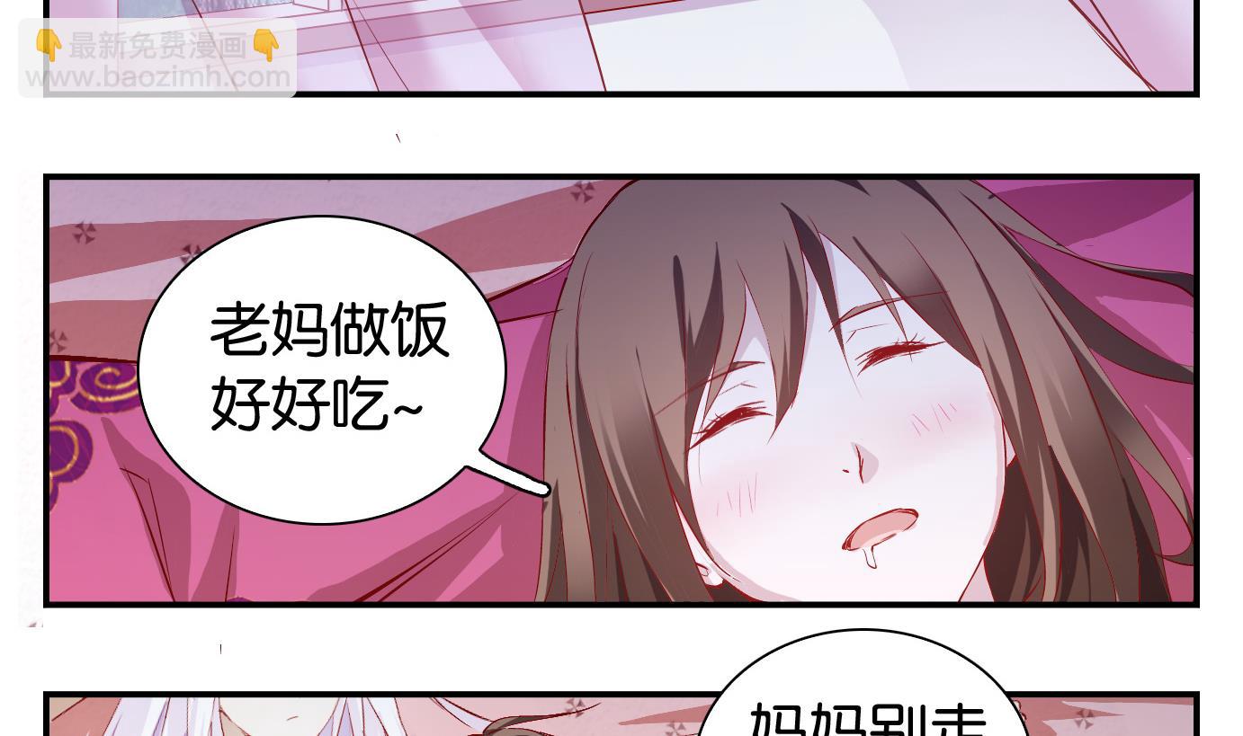 第2话 易牙子（二）-第2话