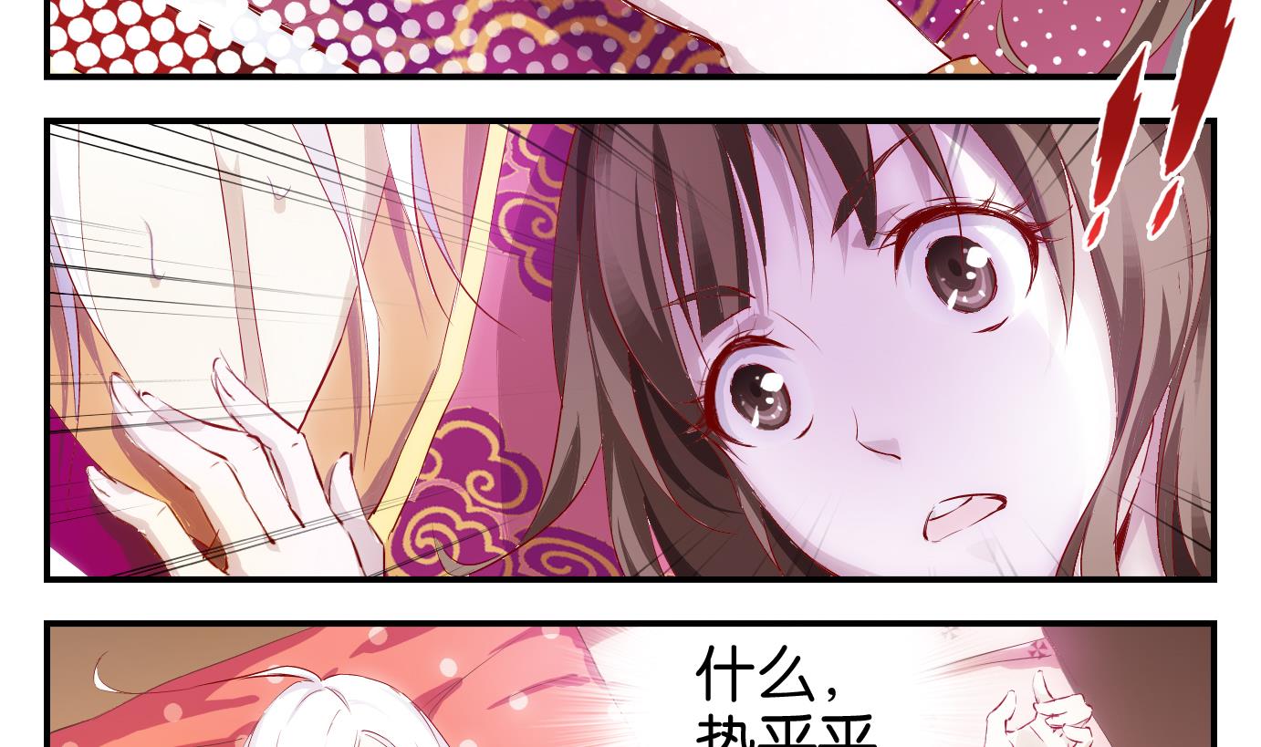 第2话 易牙子（二）-第2话