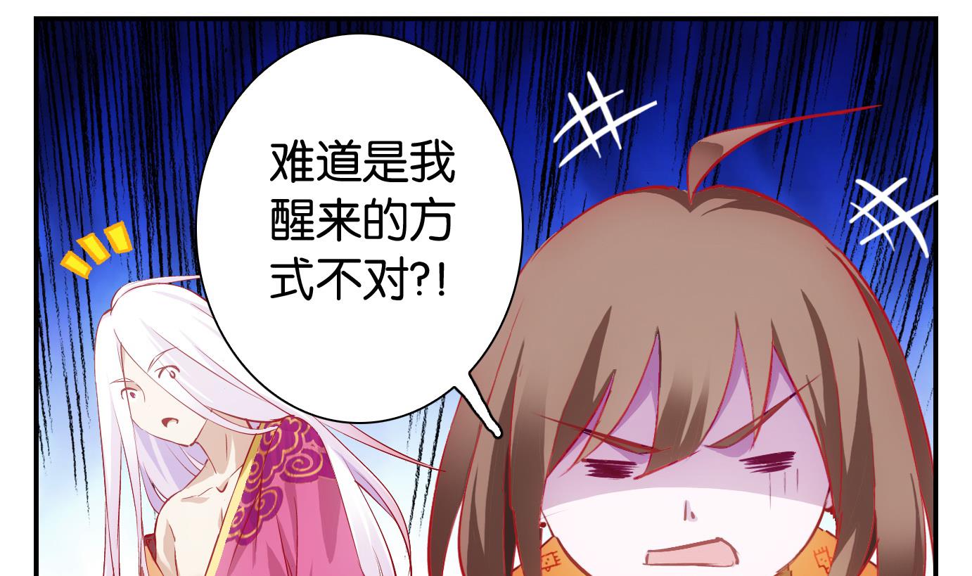 第2话 易牙子（二）-第2话