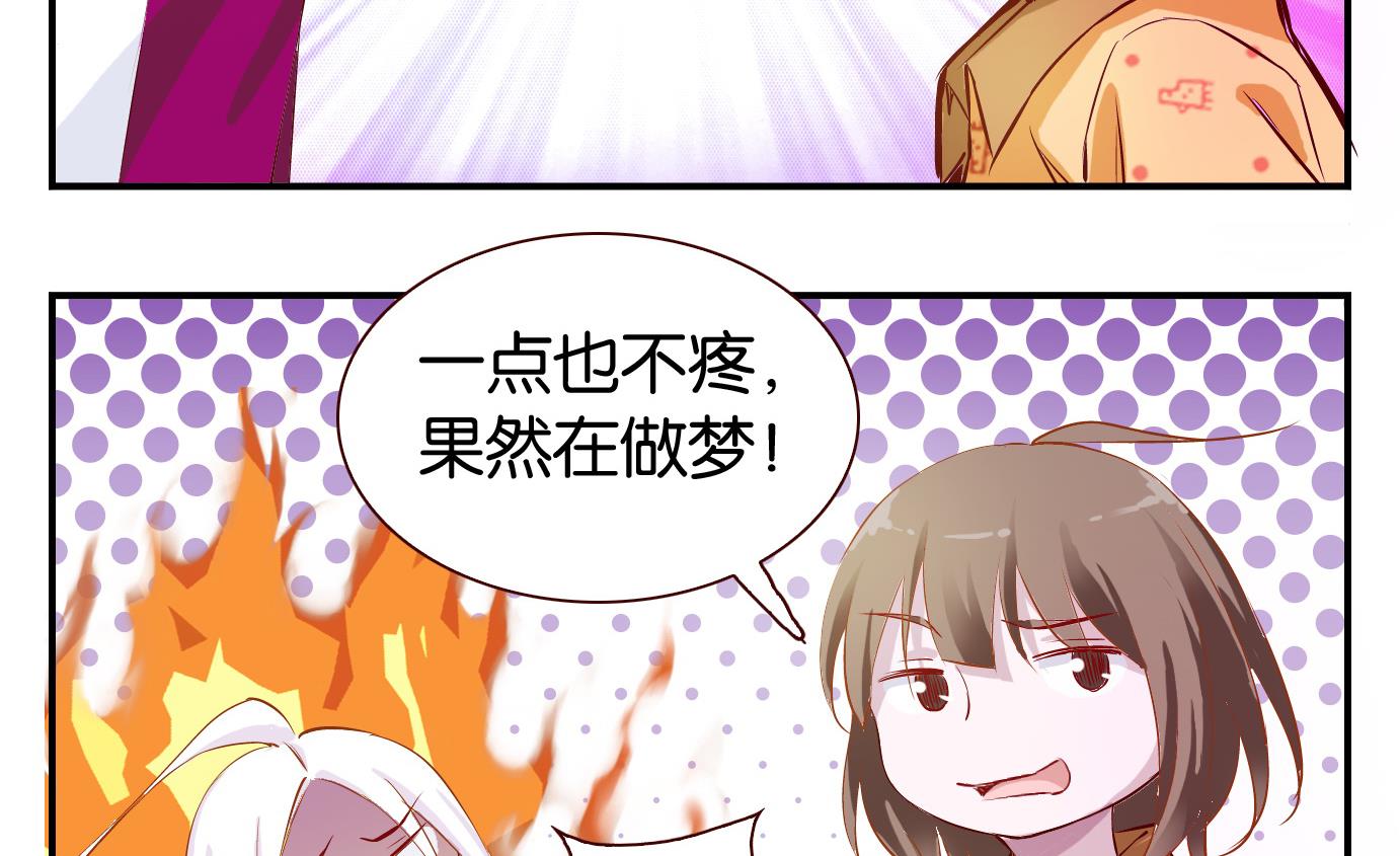 第2话 易牙子（二）-第2话
