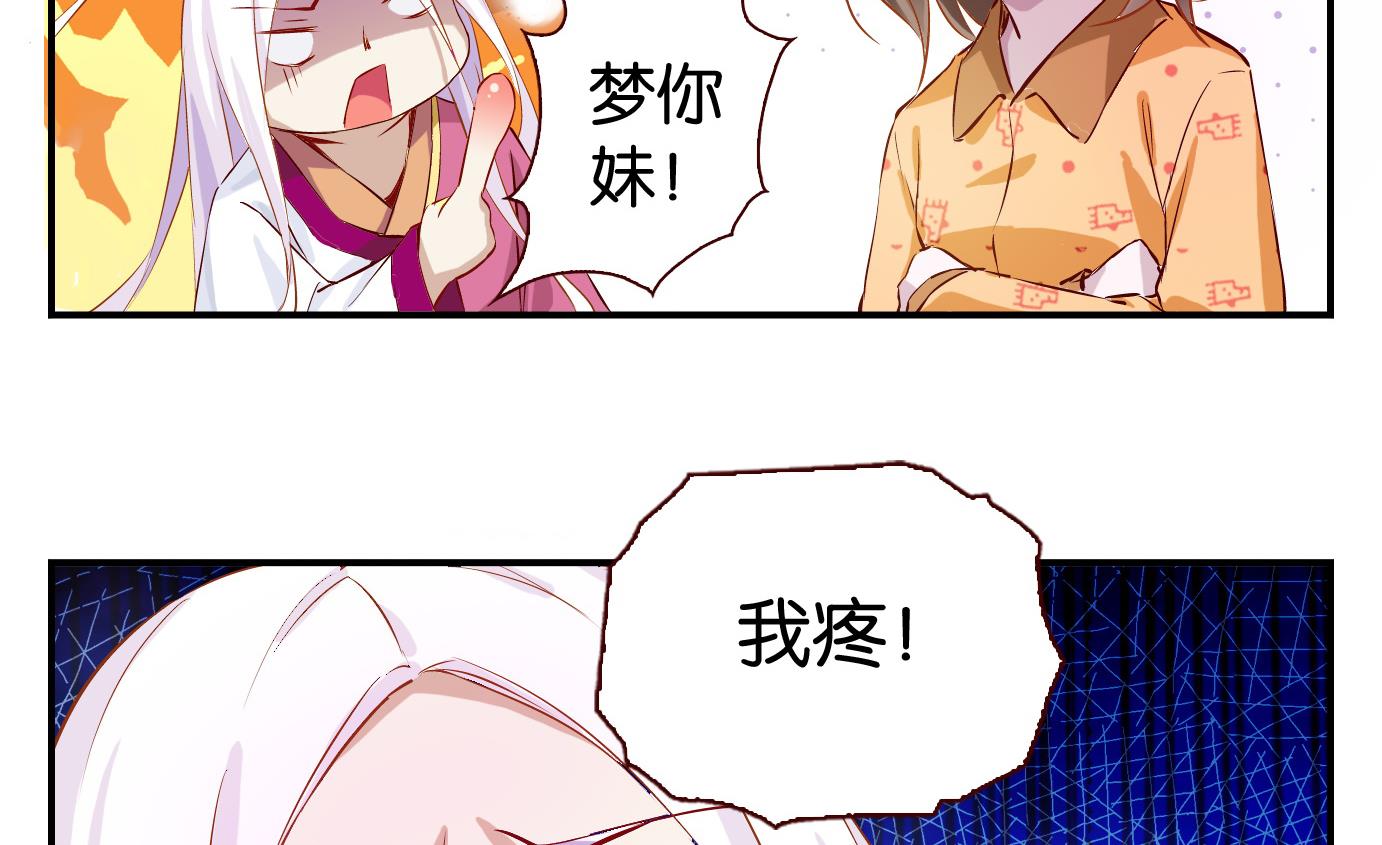 第2话 易牙子（二）-第2话