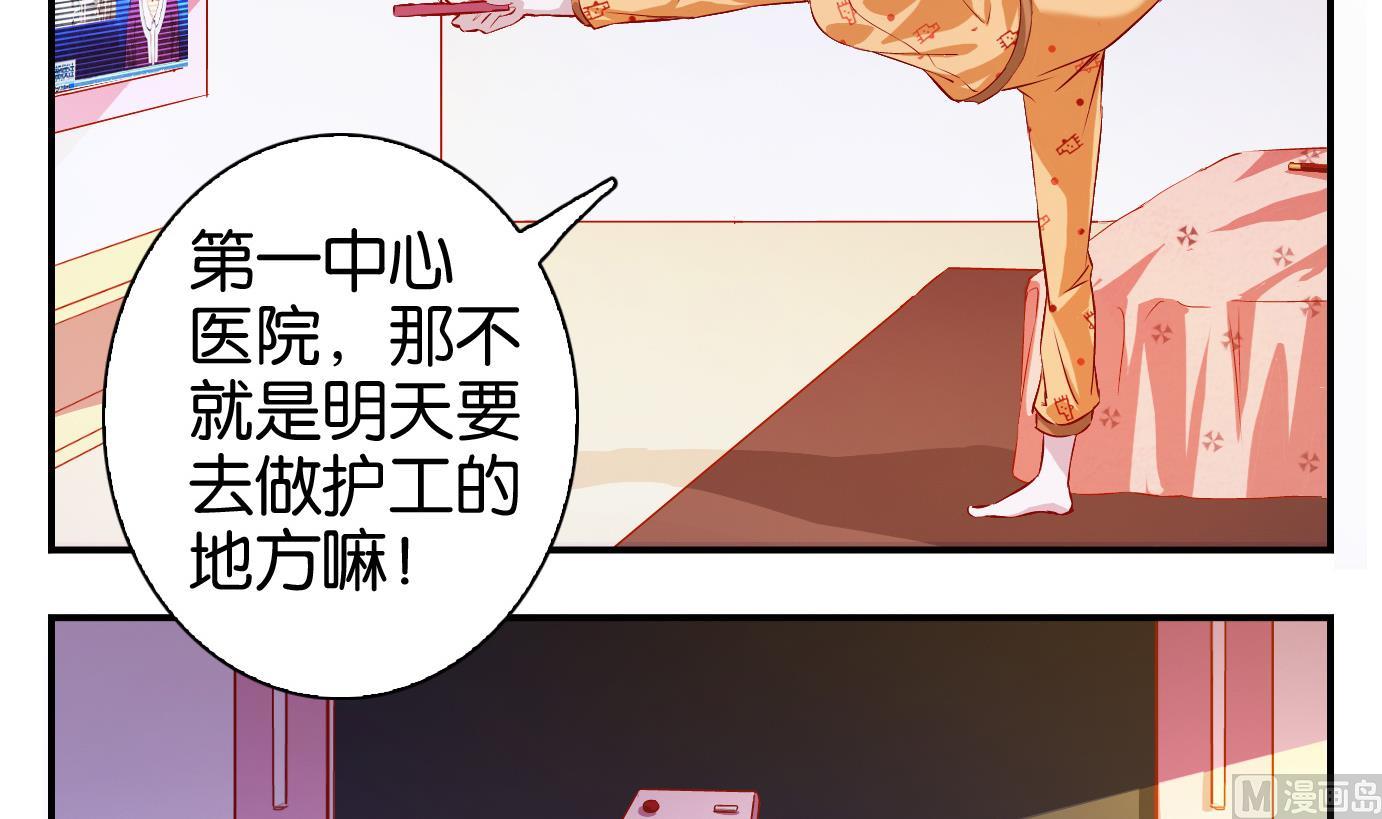第2话 易牙子（二）-第2话
