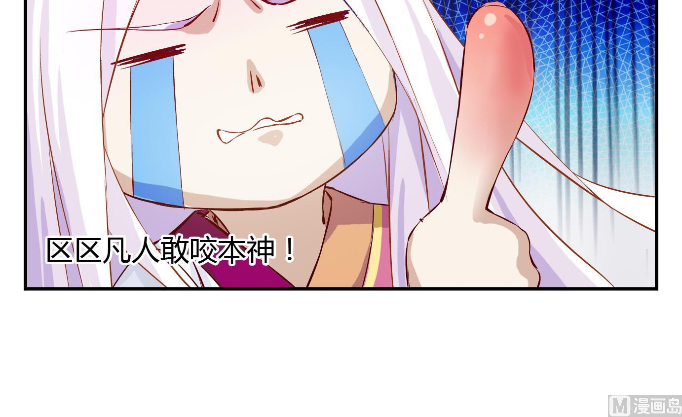 第2话 易牙子（二）-第2话