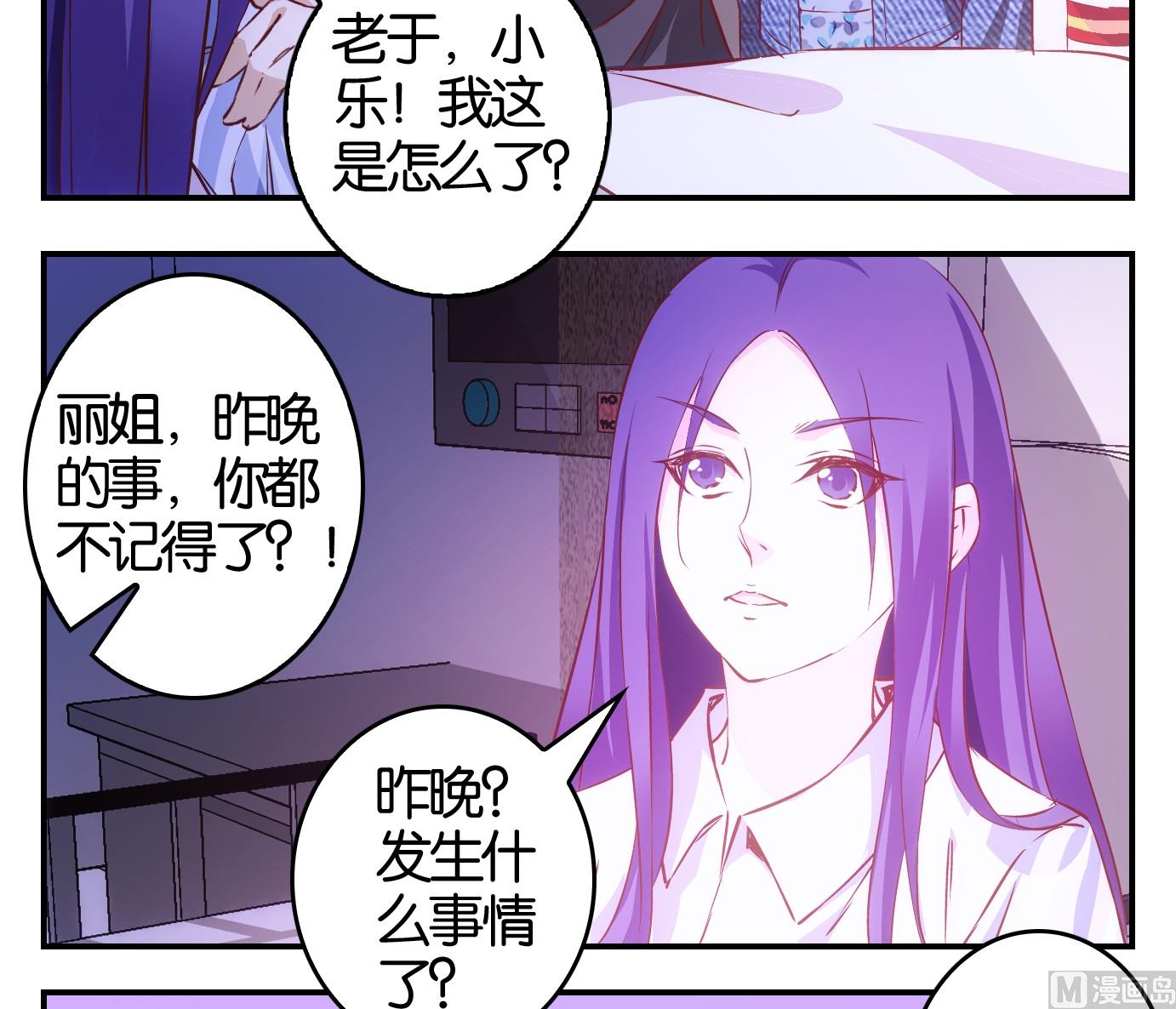 第14话 易牙子篇尾声-第14话