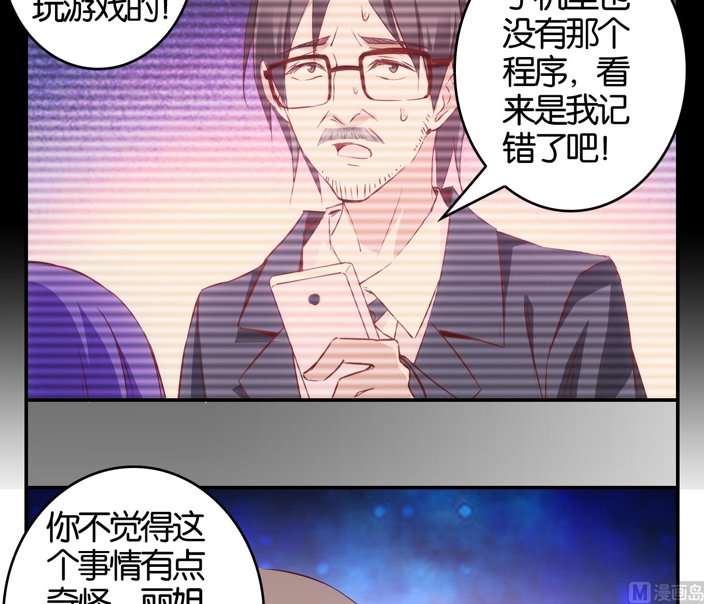 第14话 易牙子篇尾声-第14话