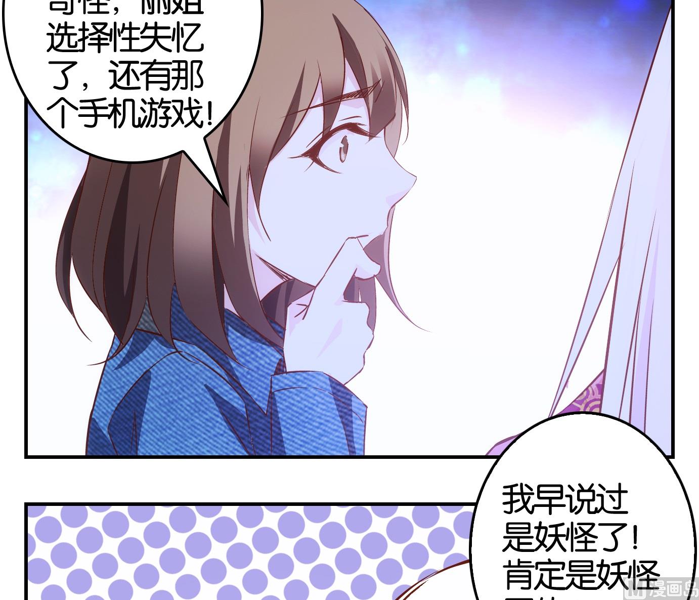 第14话 易牙子篇尾声-第14话
