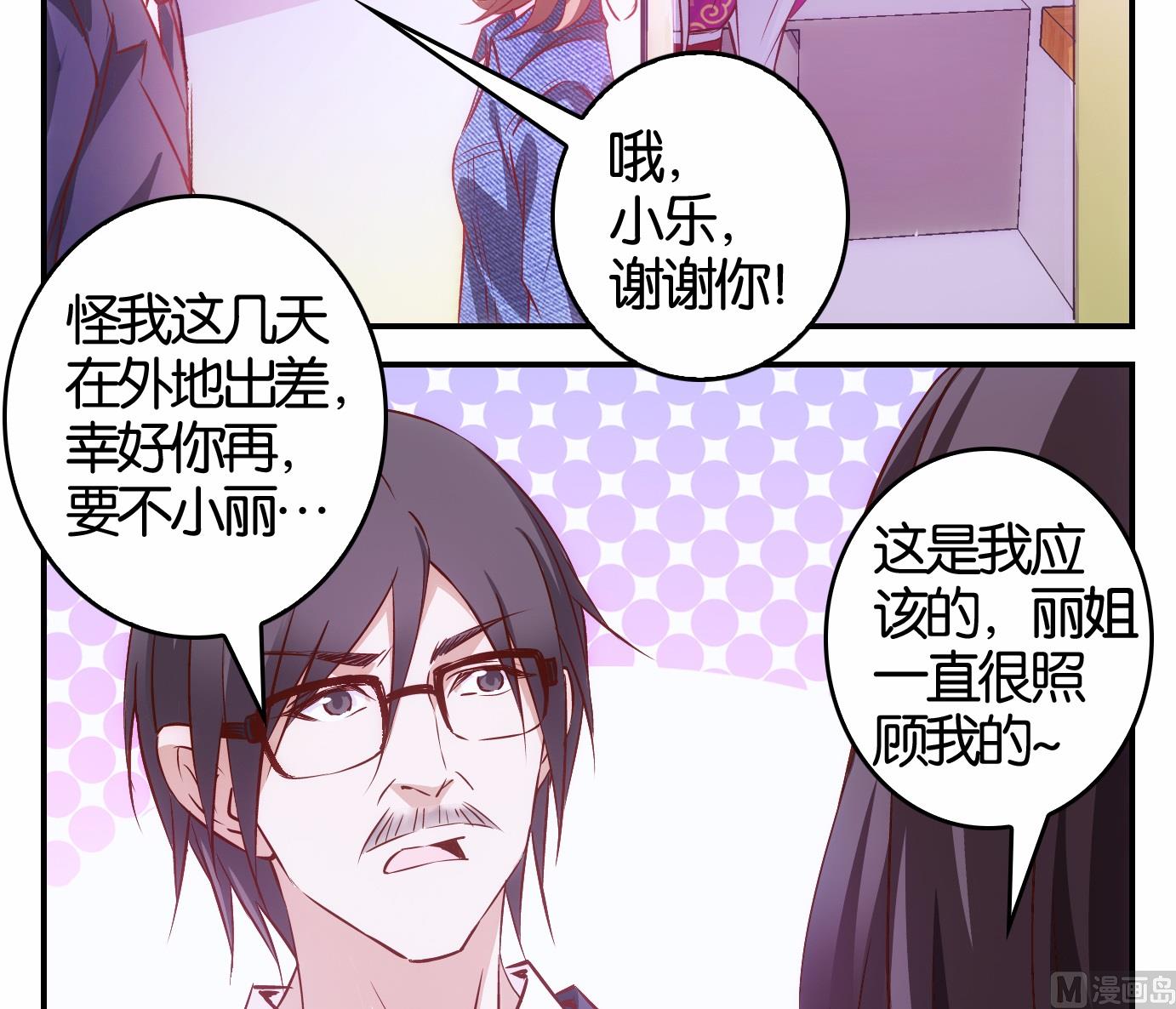 第14话 易牙子篇尾声-第14话