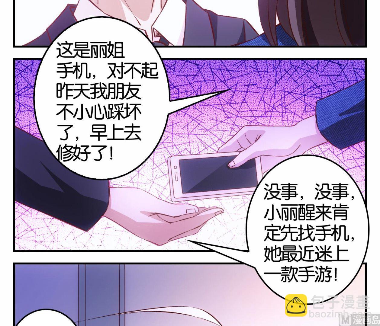第14话 易牙子篇尾声-第14话