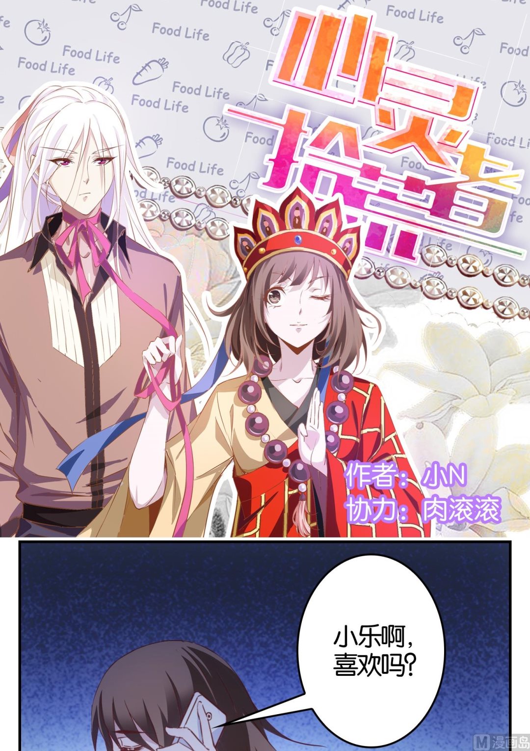 第16话 日常篇-第16话