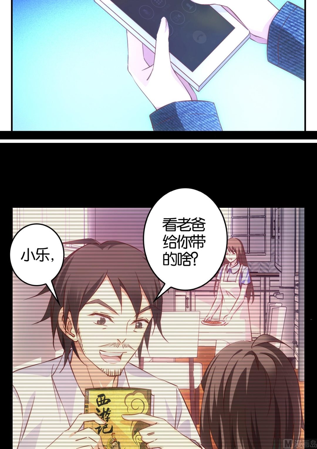 第16话 日常篇-第16话