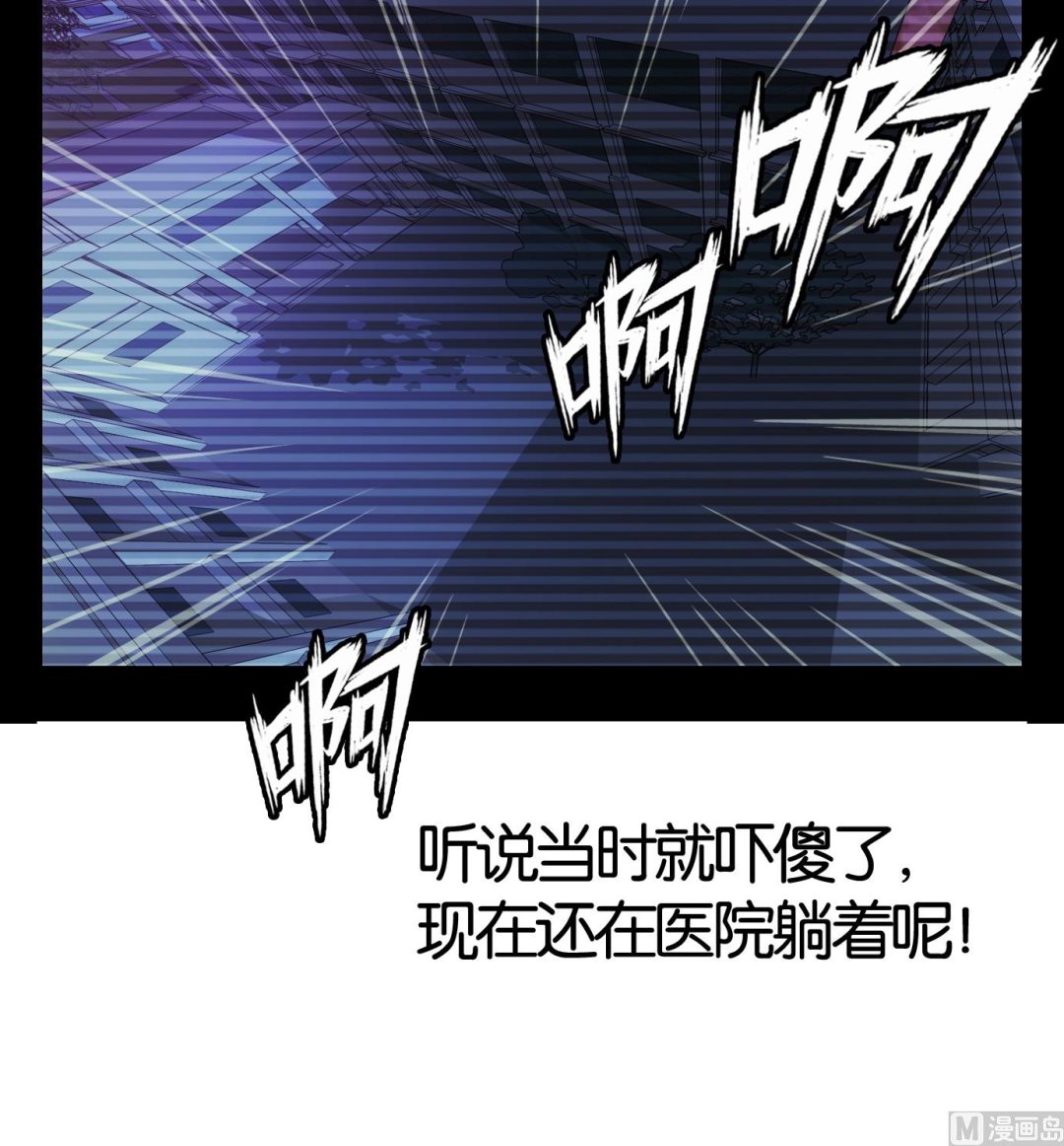 第18话 满目鬼（二）-第18话