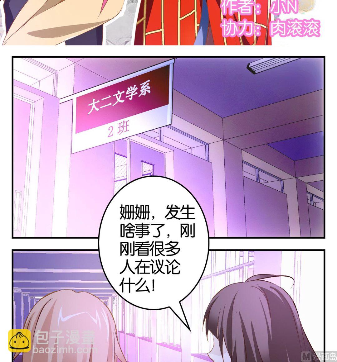 第18话 满目鬼（二）-第18话
