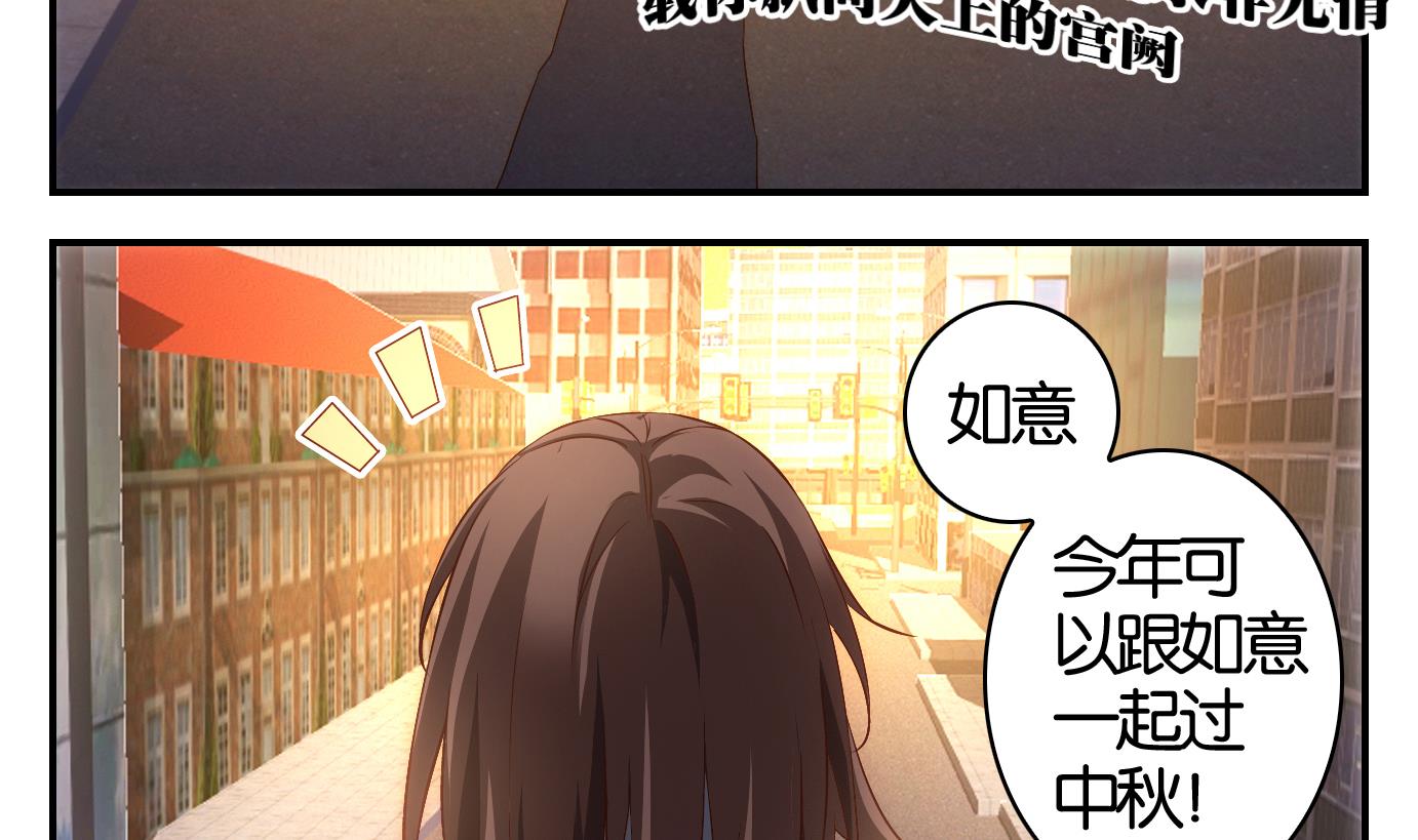 第19话 中秋番外-第20话