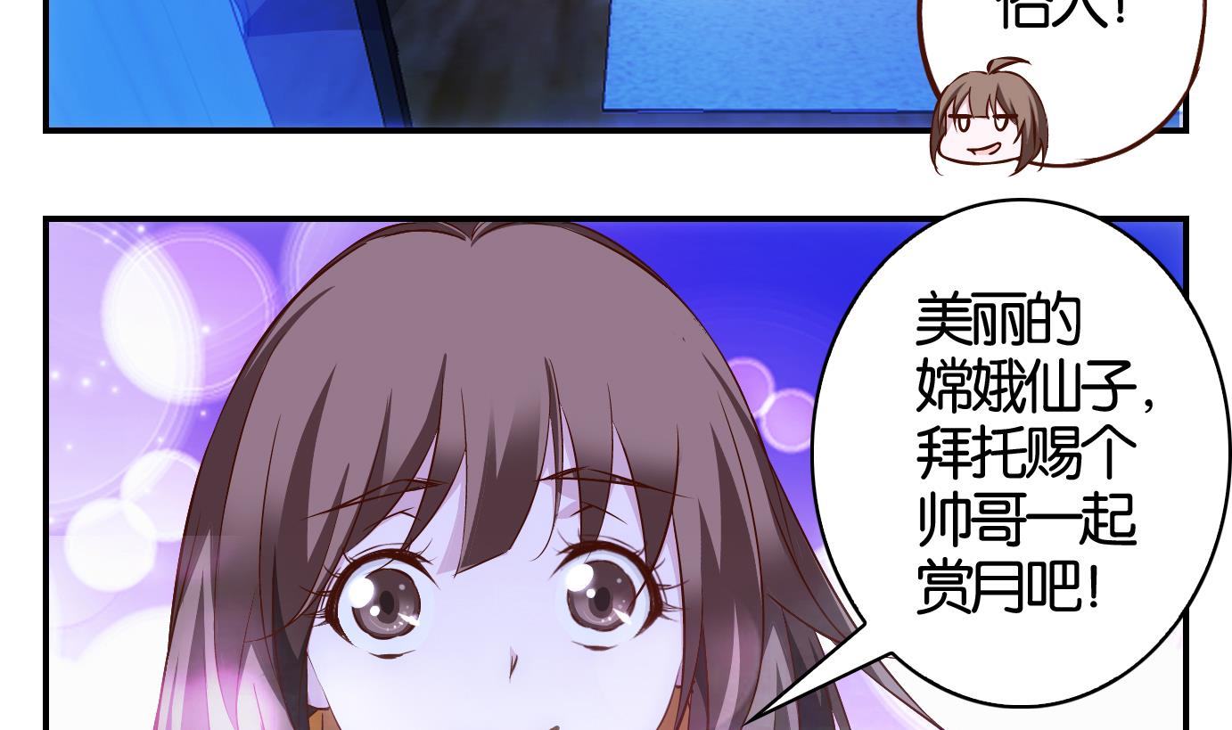 第19话 中秋番外-第20话