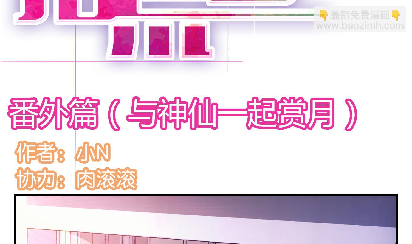 第19话 中秋番外-第20话