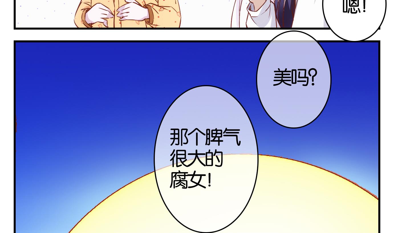 第19话 中秋番外-第20话