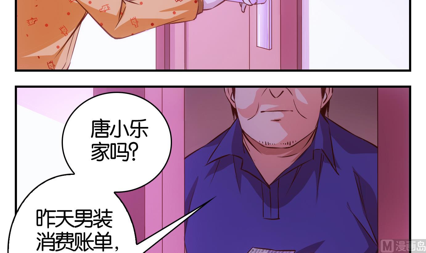 第19话 中秋番外-第20话