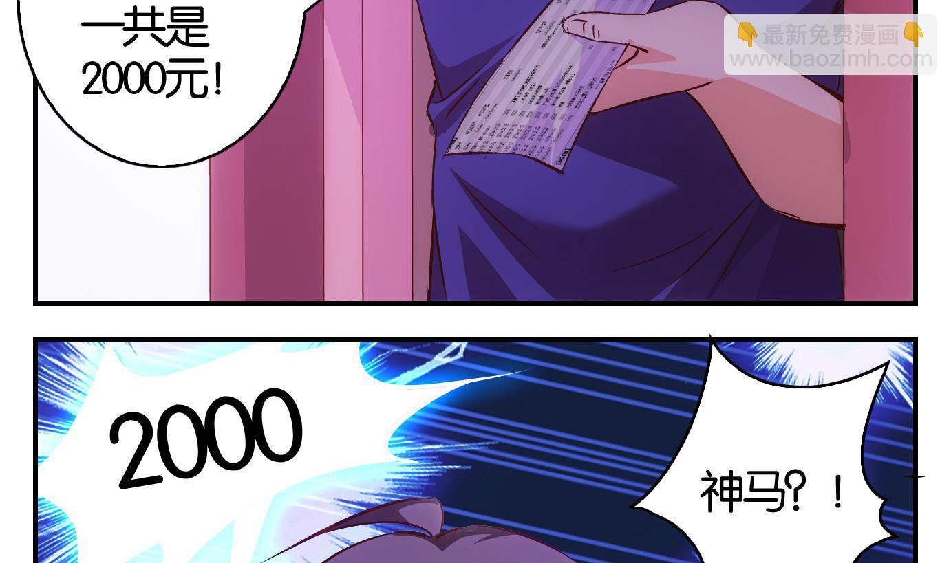 第19话 中秋番外-第20话