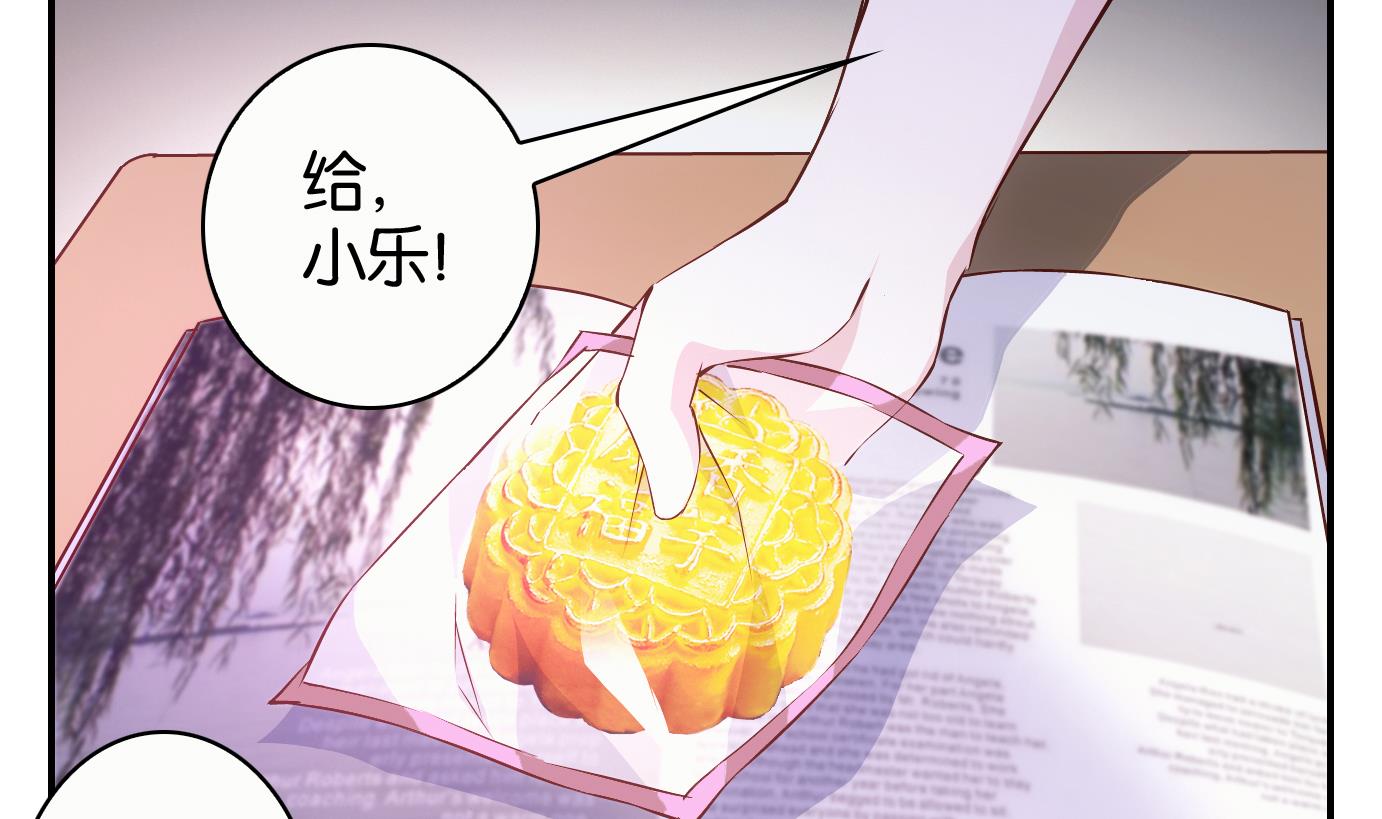 第19话 中秋番外-第20话