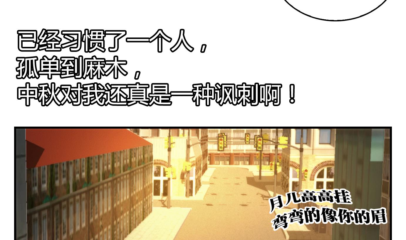 第19话 中秋番外-第20话