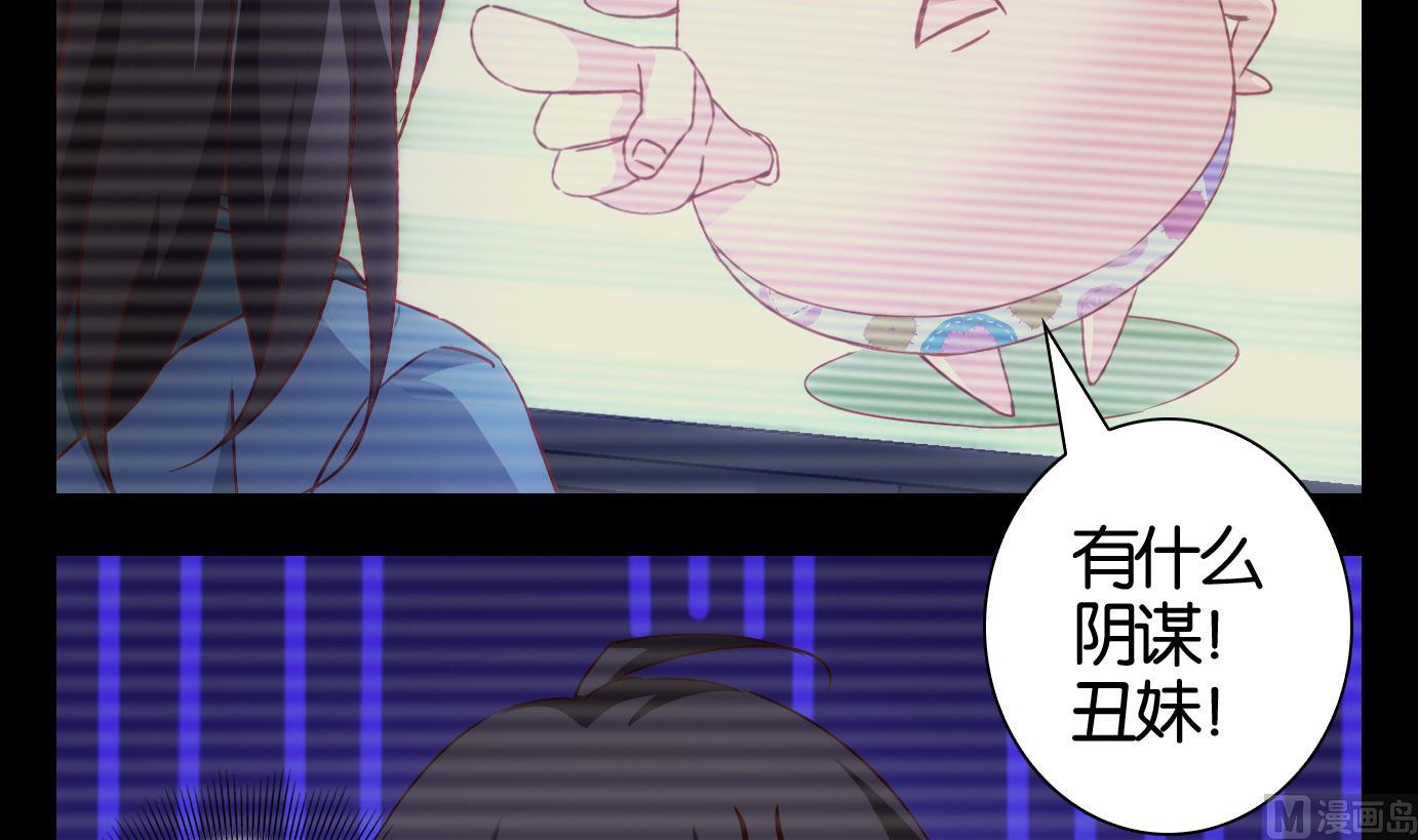 第29话 满目鬼（十三）-第30话