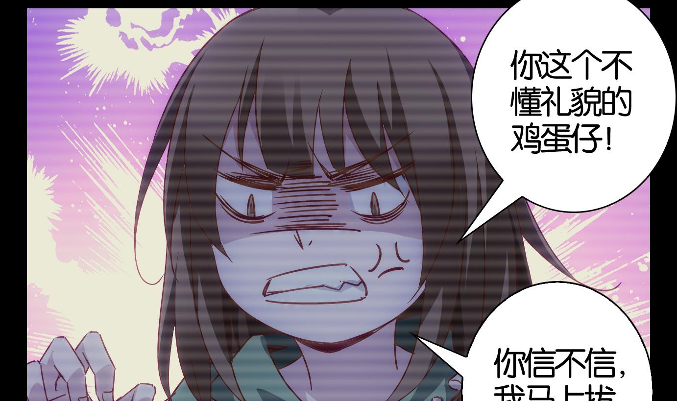 第29话 满目鬼（十三）-第30话
