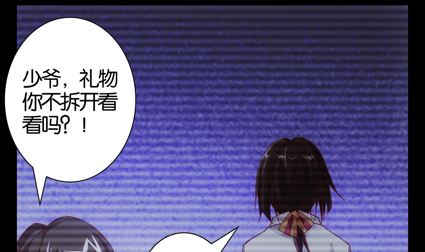 第29话 满目鬼（十三）-第30话