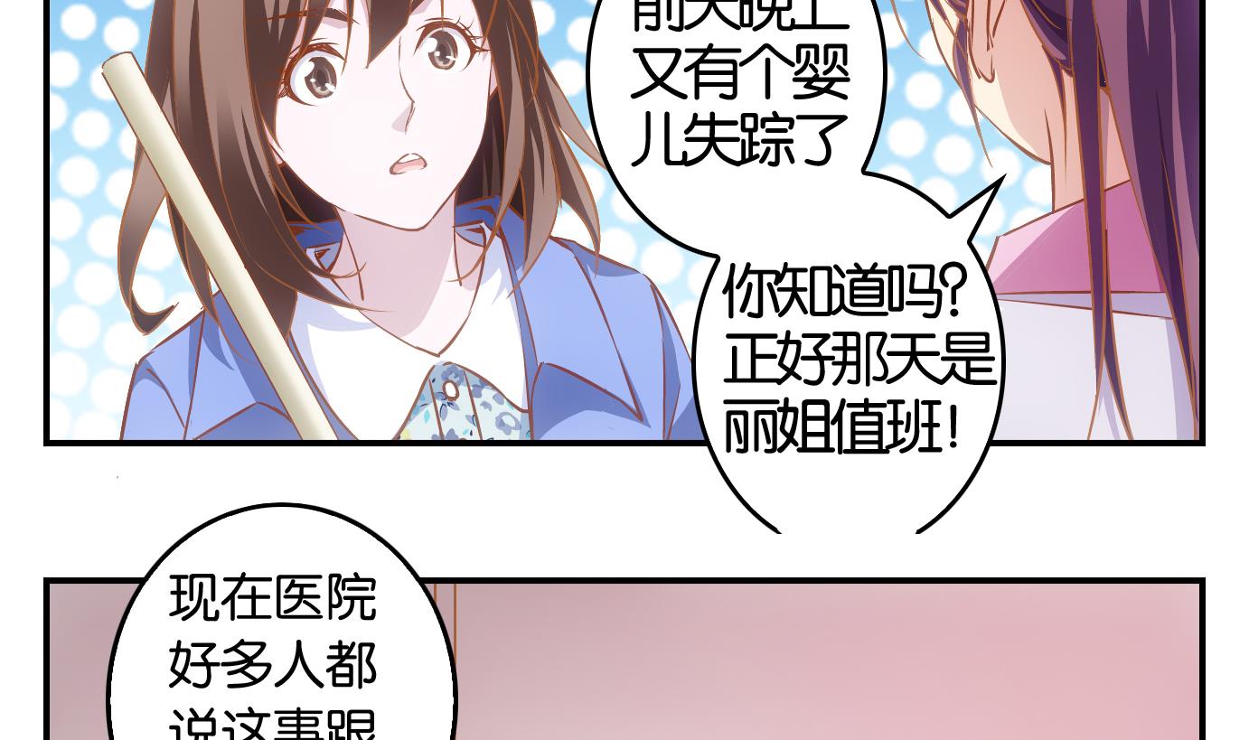 第4话 易牙子（四）-第4话