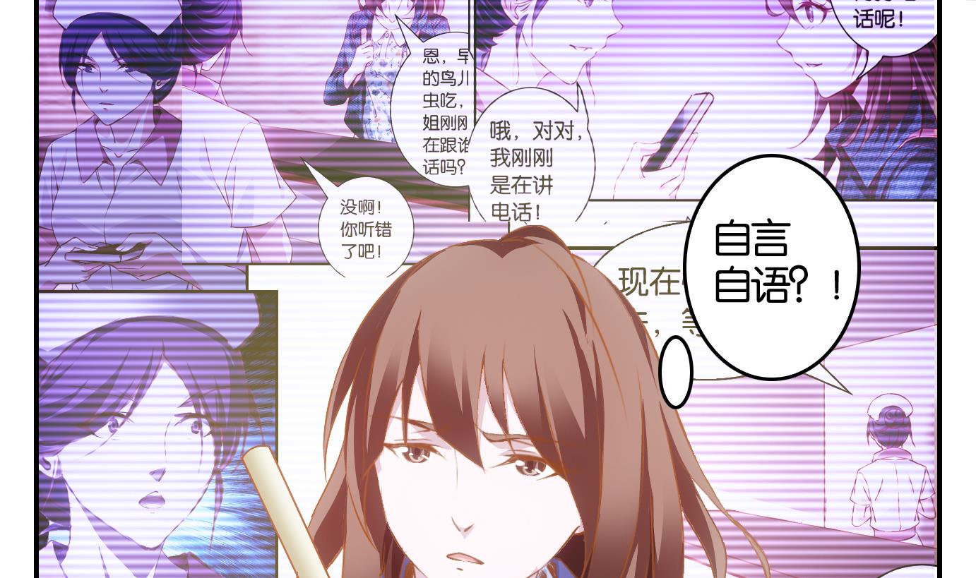第4话 易牙子（四）-第4话