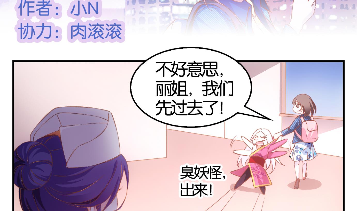 第4话 易牙子（四）-第4话
