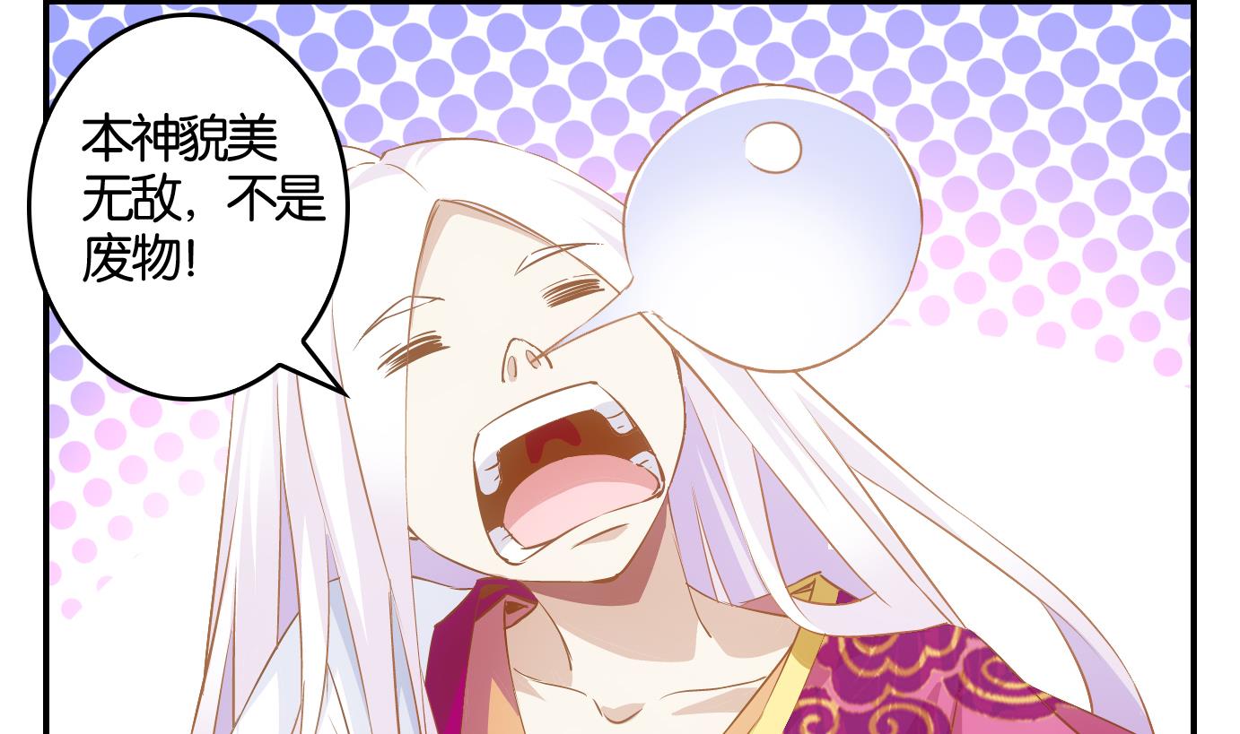 第4话 易牙子（四）-第4话