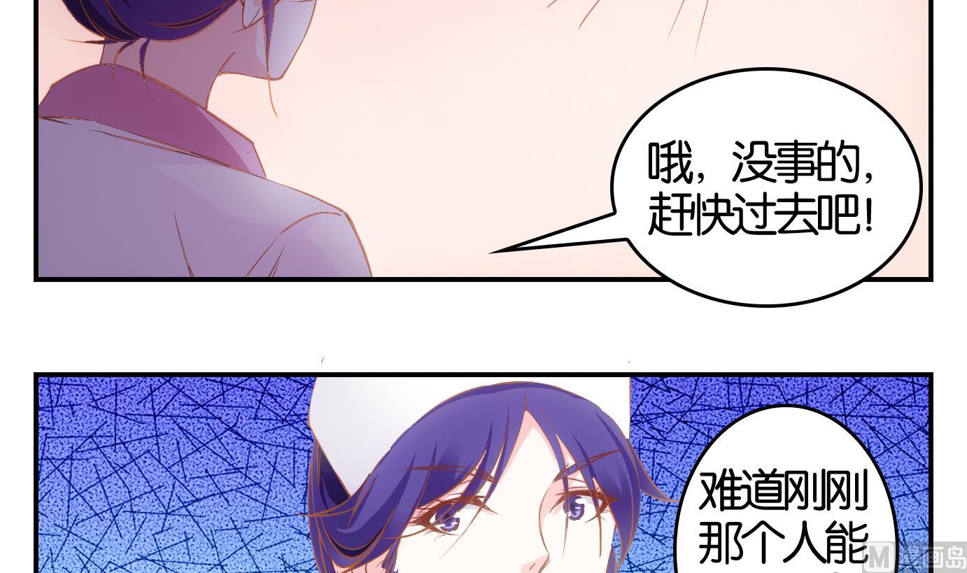 第4话 易牙子（四）-第4话