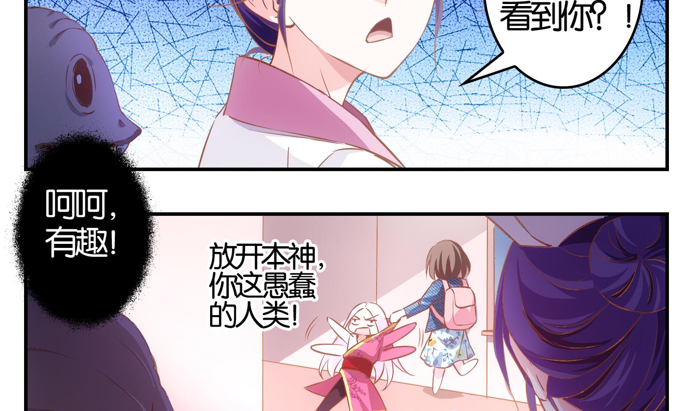 第4话 易牙子（四）-第4话