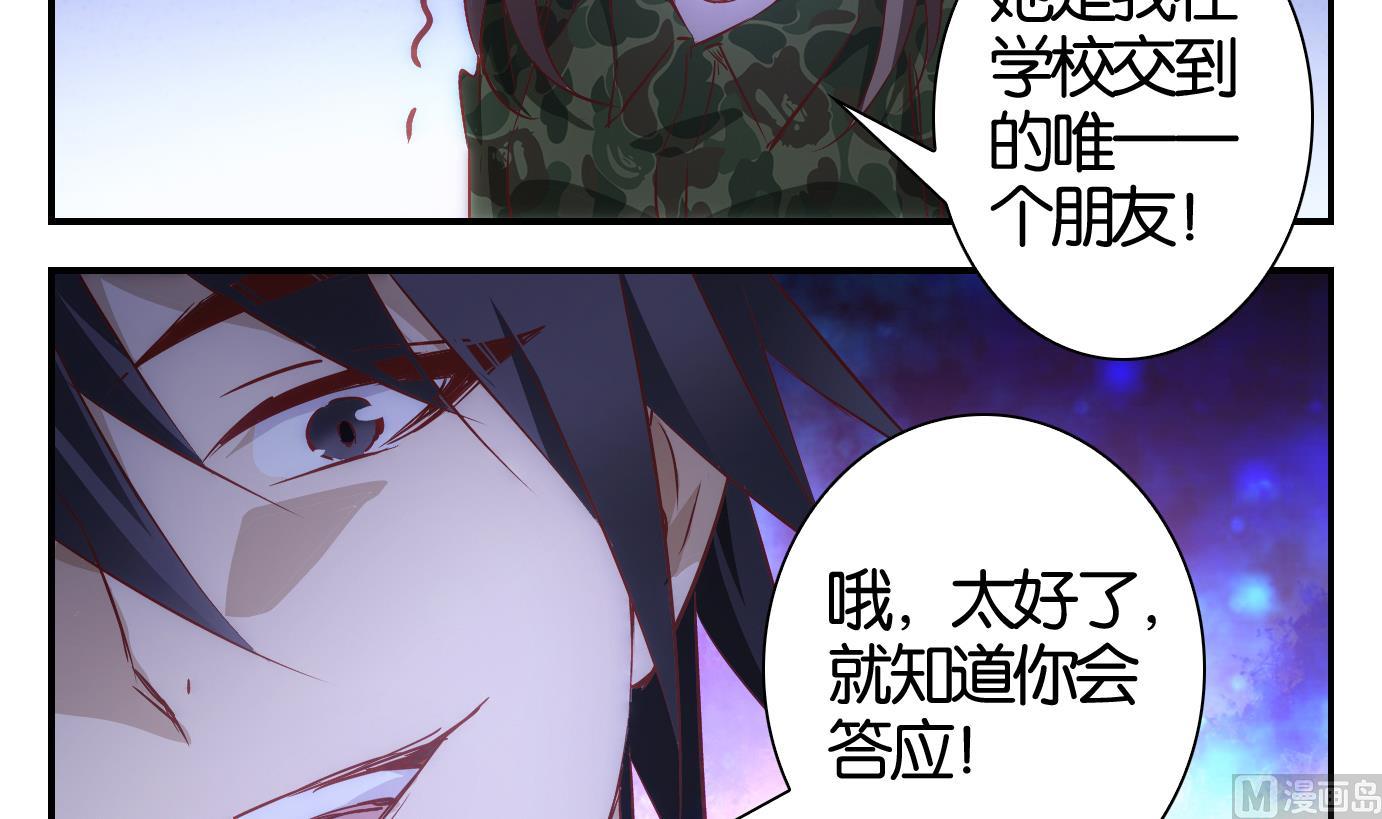 第33话 满目鬼篇（十七）-第34话
