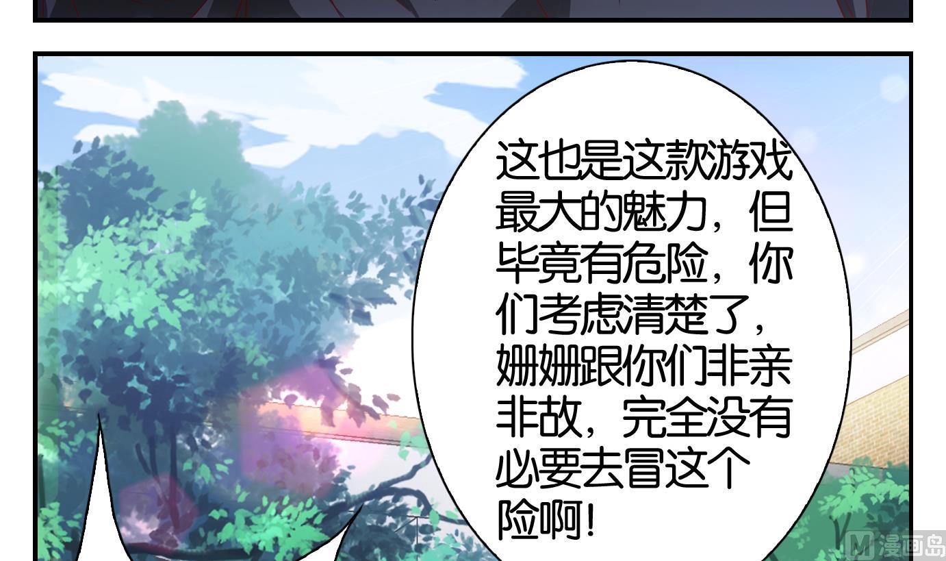 第33话 满目鬼篇（十七）-第34话