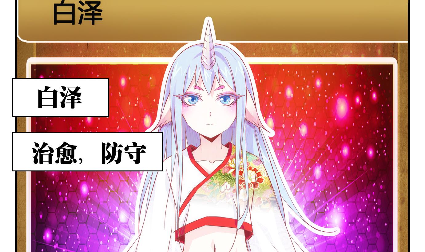 第35话 白泽篇-第36话