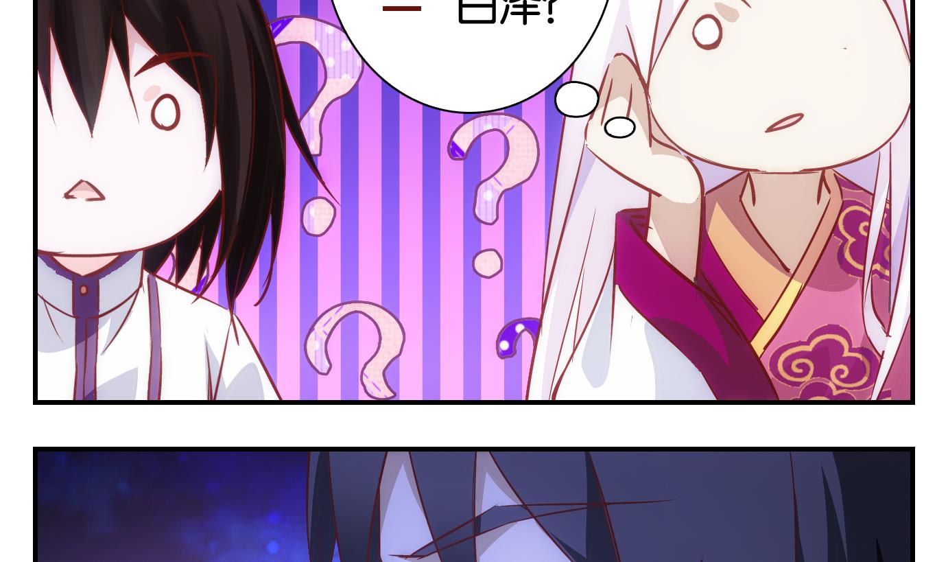 第35话 白泽篇-第36话
