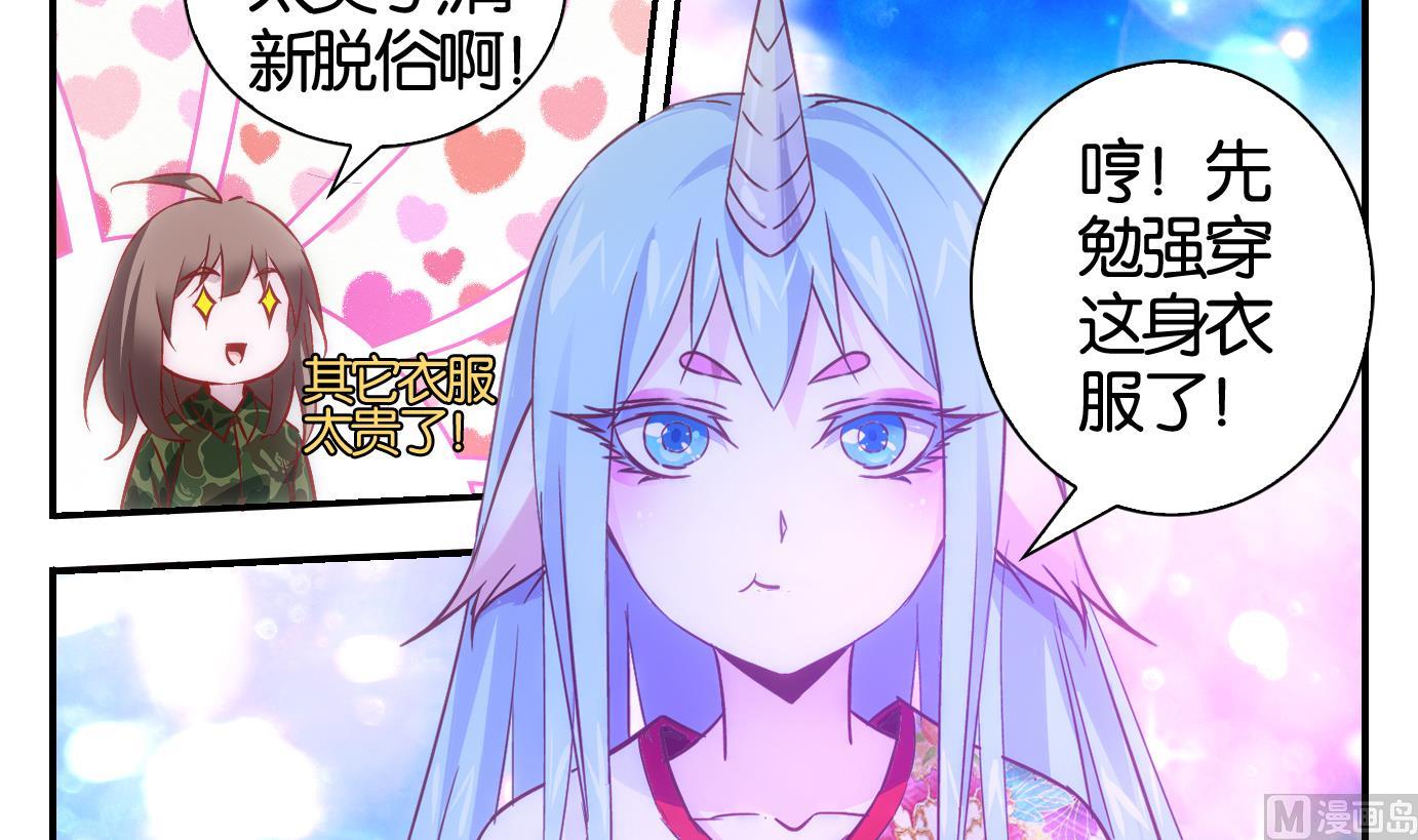 第35话 白泽篇-第36话