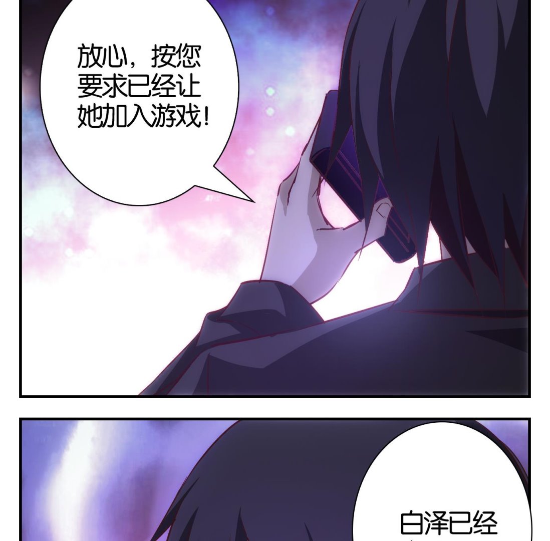 第35话 白泽篇-第36话