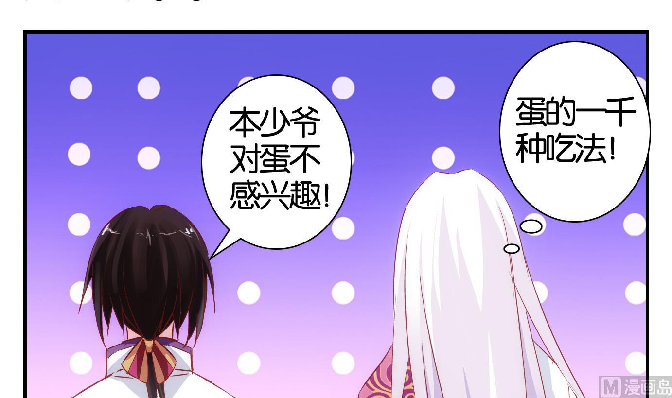 第35话 白泽篇-第36话